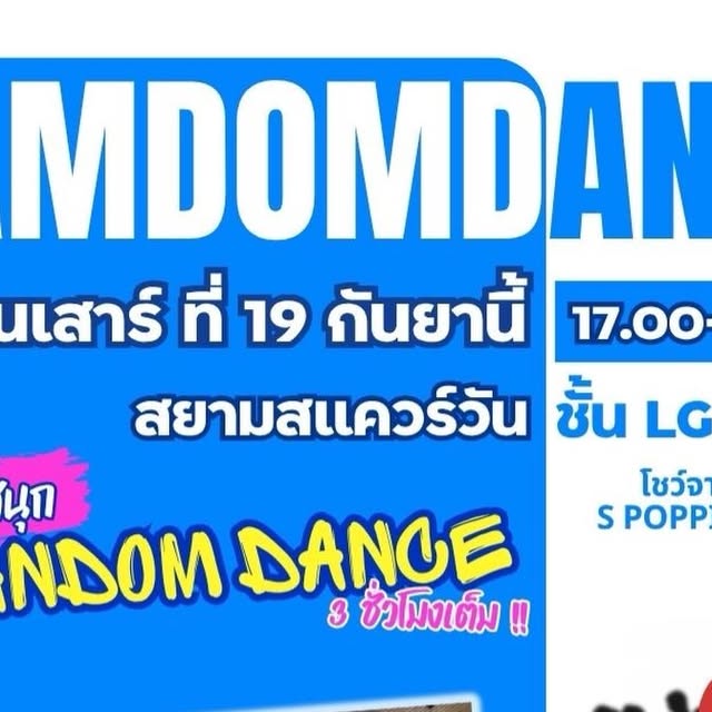 S-POPPING Random Dance @ Siam Square One