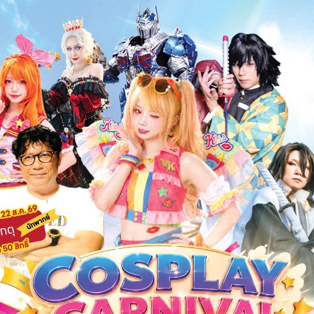 COSPLAY CARNIVAL 2026