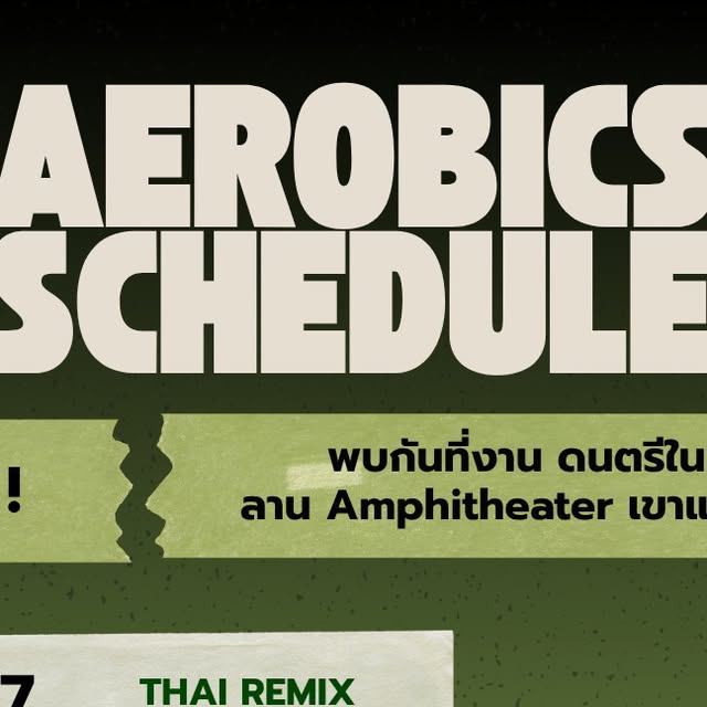 Soul Dance Studio Aerobics — Dontri Nai Suan, Khao Kaen Chan