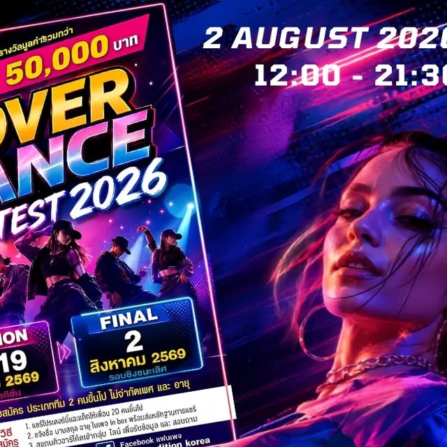 Tour Audition Korea × Underdog T-land — Cover & Random Dance