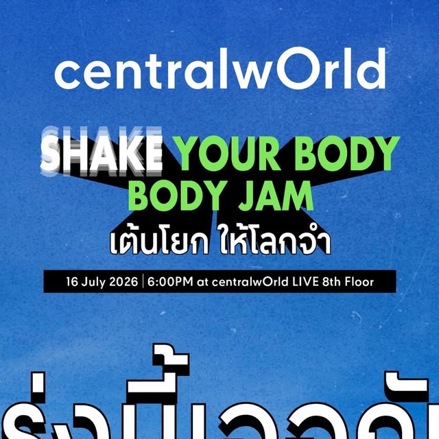 SHAKE YOUR BODY: BODY JAM @ CentralWorld