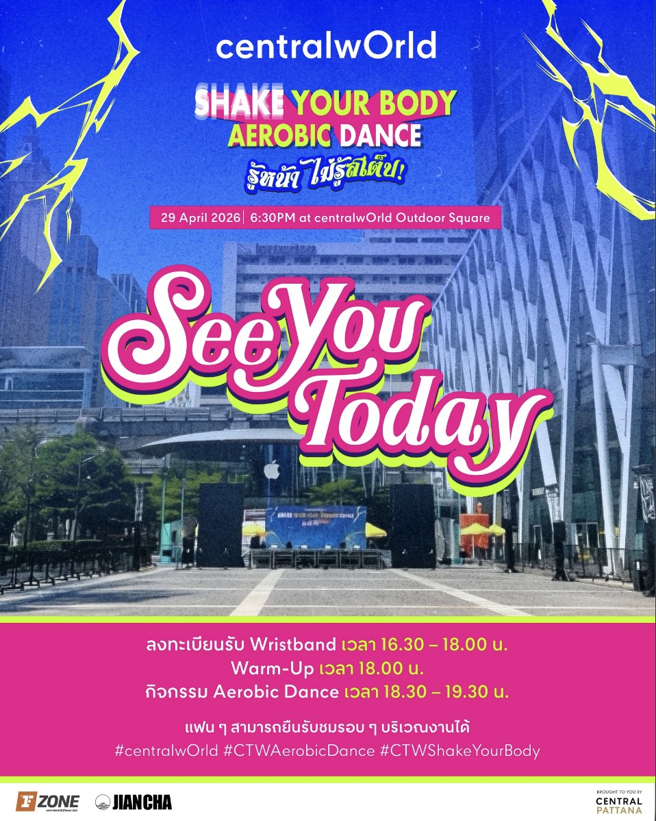 centralwOrld Shake Your Body — Aerobic Dance