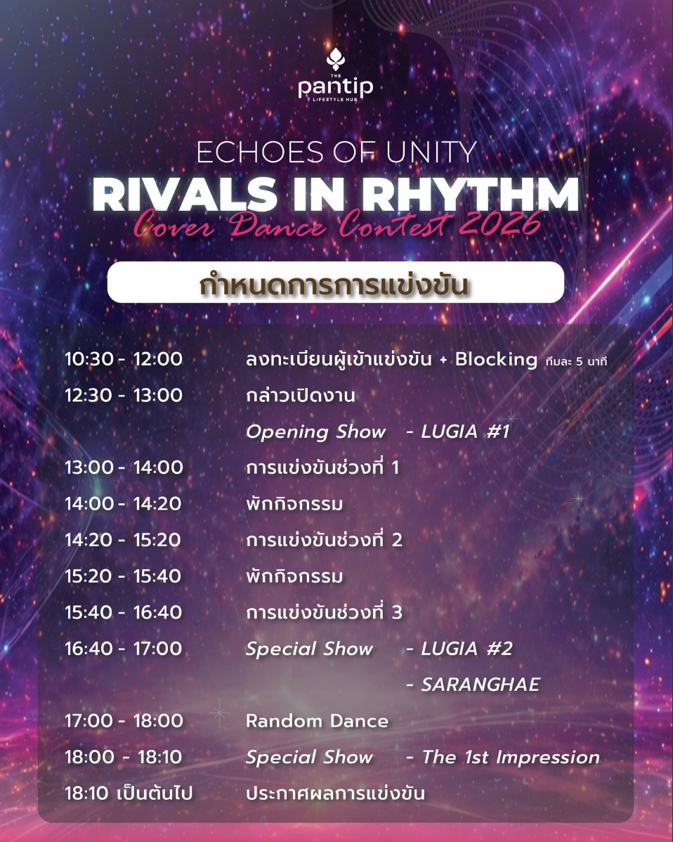 Echoes of Unity 'Rivals in Rhythm' Cover Dance Contest 2026