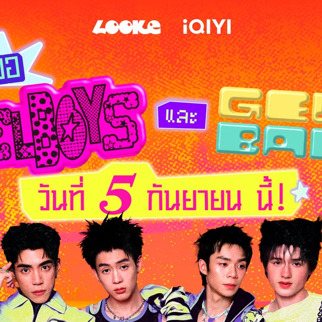 GELBOYS2 Fan Meet @ Central Khonkaen