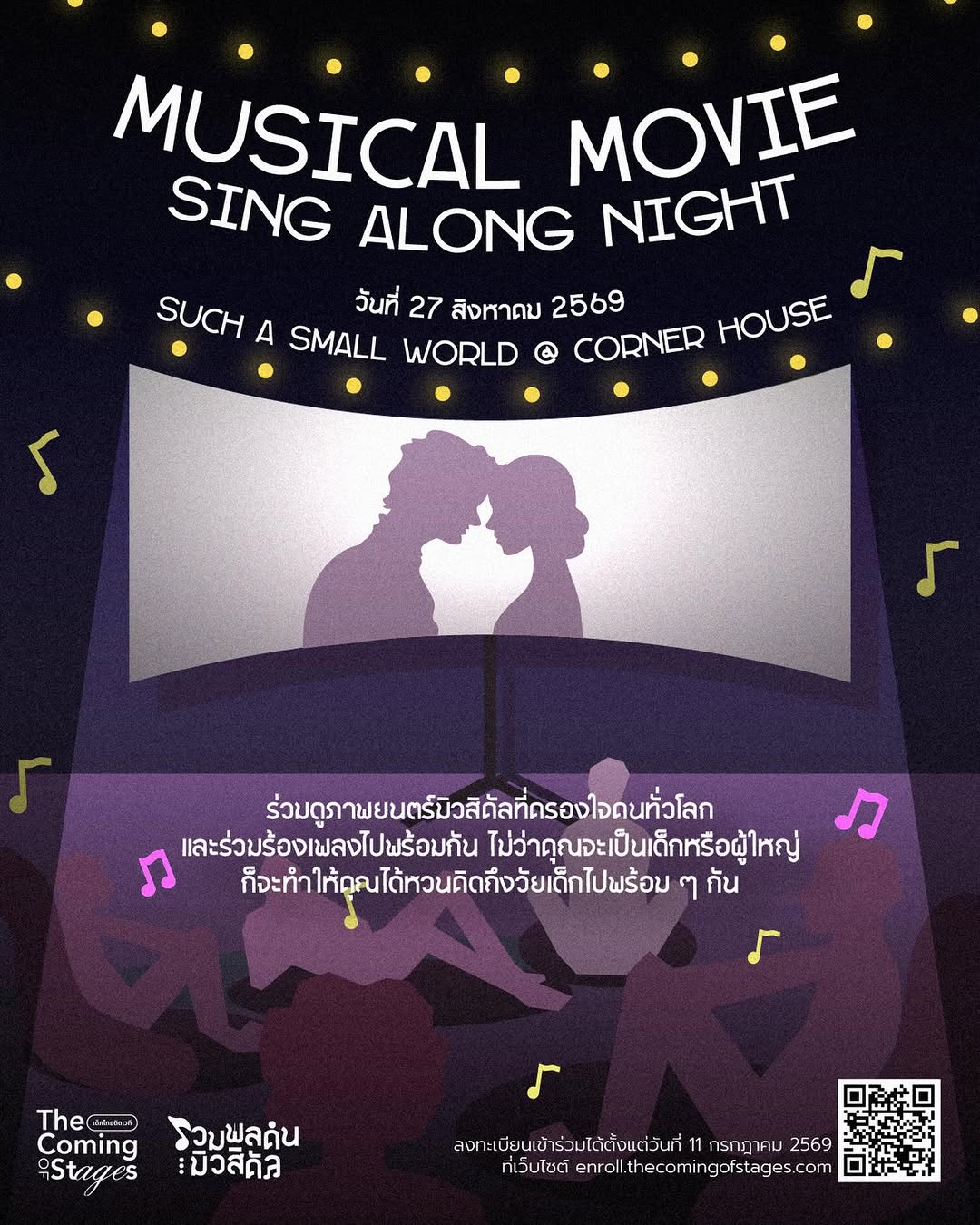 Musical Movie Sing Along Night — Such a Small World