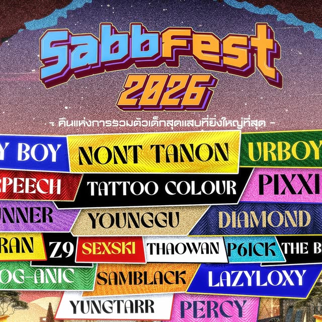 SABB FESTIVAL 2026