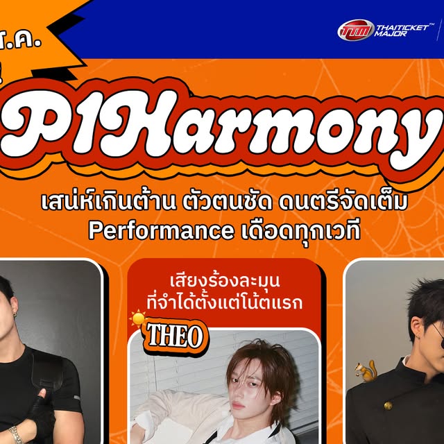 2026 P1Harmony ASIA STAGE [BE UNIQUE] IN BANGKOK
