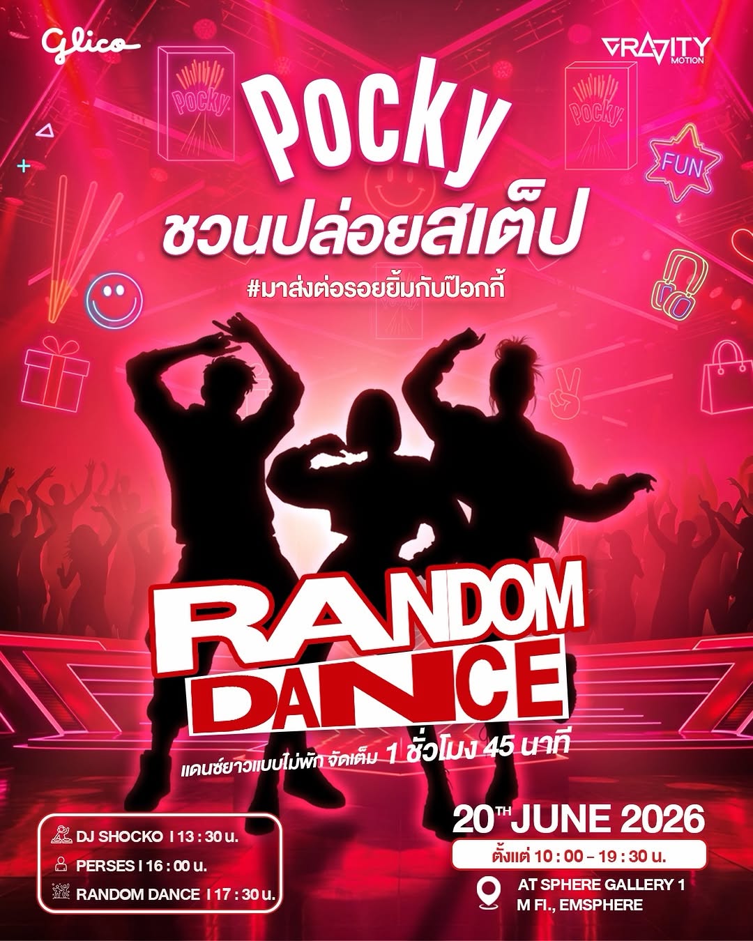 Pocky ชวนปล่อยสเต็ป — Random Dance @ EmSphere