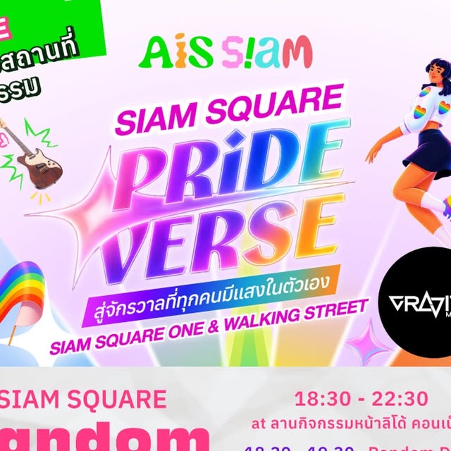 Siam Square Prideverse Random Dance