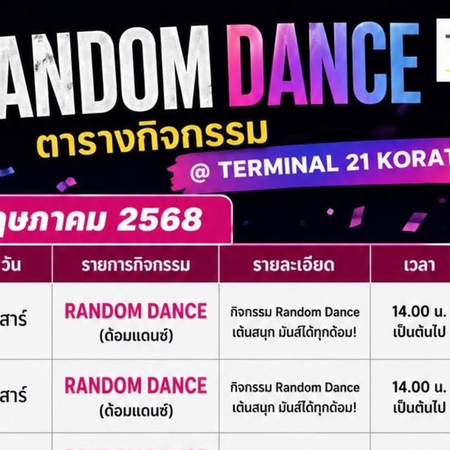 Squad Cover Dance Contest Open — Pride Month Special