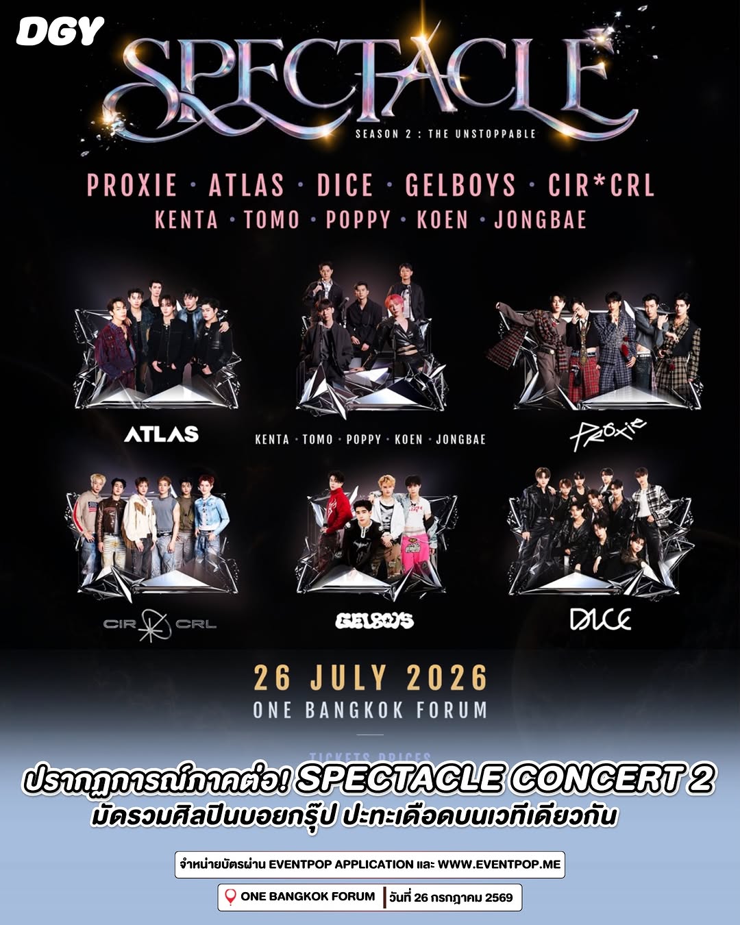 Spectacle Concert 2: The Unstoppable