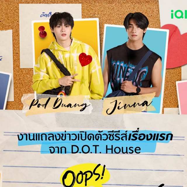 D.O.T. House — 'Oops! Mysterious Sounds' Series Launch